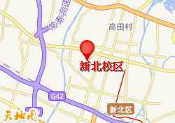 新北校区