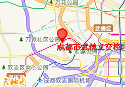 成都市武侯立交校区