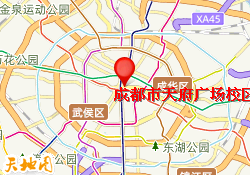 成都市天府广场校区