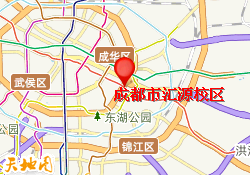 成都市汇源校区