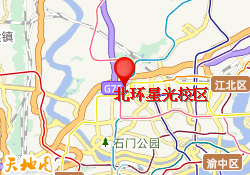重庆市北环星光校区