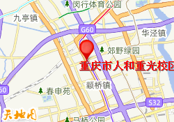重庆市人和重光校区