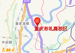 重庆市礼嘉校区