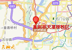 重庆市天星桥校区