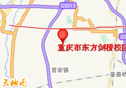 重庆市东方剑桥校区