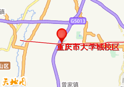 重庆市大学城校区