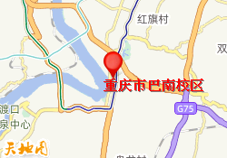 重庆市巴南校区