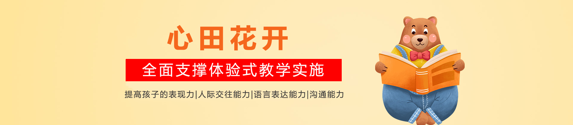 重庆心田花开