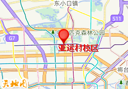 亚运村校区