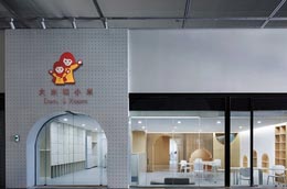 学校环境