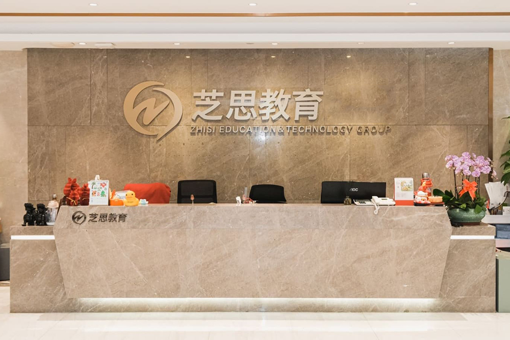 接待前台环境