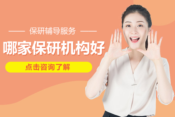 上海保研辅导如何选择？保研岛去保研五大特色解析