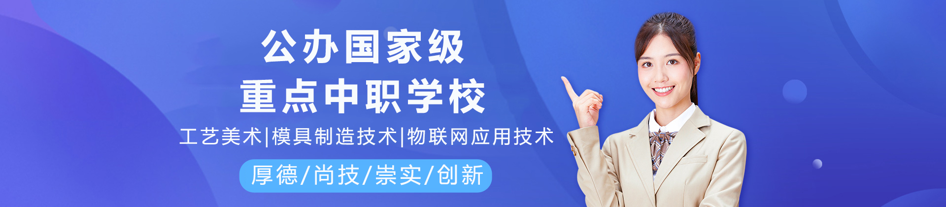 重庆轻工业学校