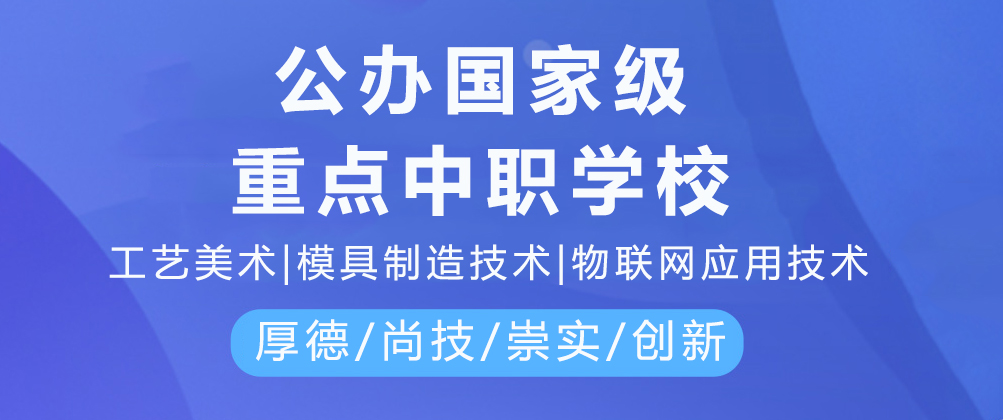 重庆轻工业学校