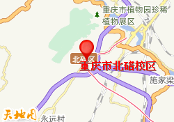 重庆市北碚校区