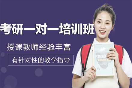 昆明考研一对一培训班