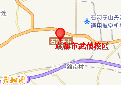 成都市武侯校区