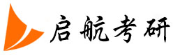 广州市启航考研教育