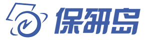 保研全流程深度解析：从规划到录取的完整攻略