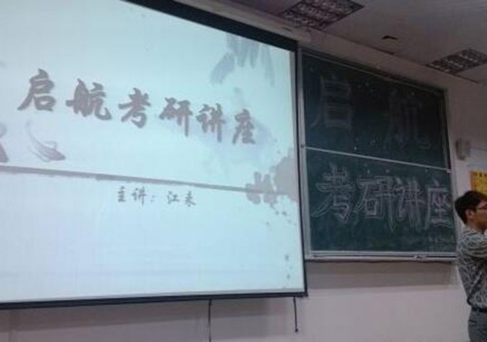 讲座环境