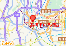 荔湾中山八校区