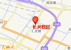 长兴校区