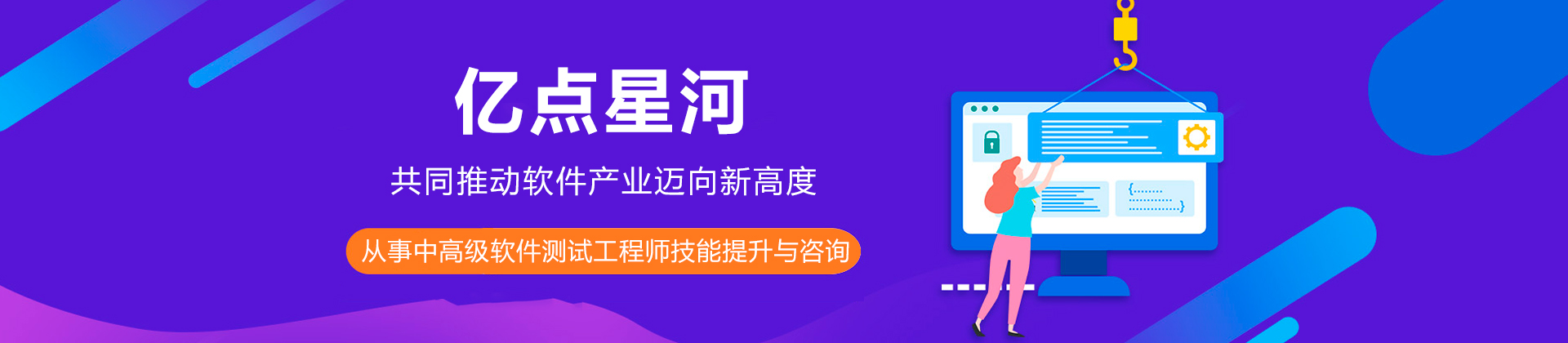 深圳亿点星河