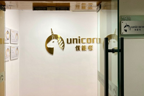 上海优能考国际教育