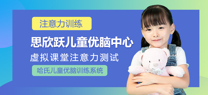 儿童脑科学训练场景