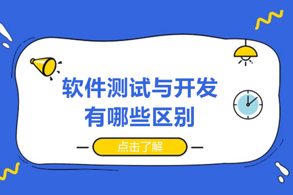 构建高效测试开发协作体系的三大核心策略