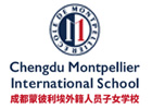 成都蒙彼利埃外籍人员子女学校