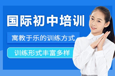 成都国际初中IB课程特色解析与培养方案
