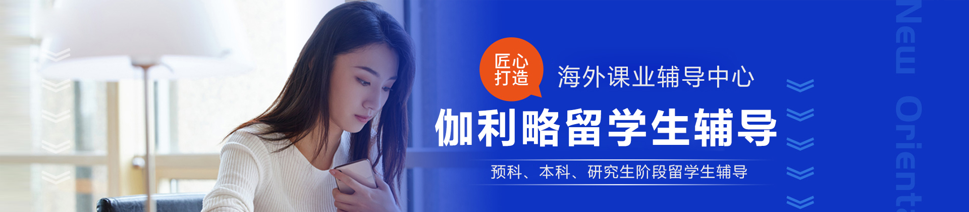 伽利略留学生课程辅导机构