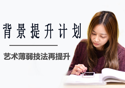 AF艺术教育背景提升班深度解析：艺术留学申请的黄金跳板