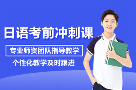 长沙日语速成班哪家强？中外教联合教学模式解析