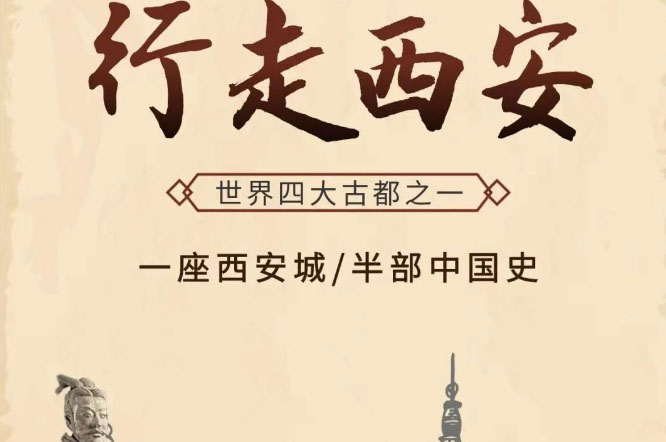 西安历史文化探索研学营特色课程解析