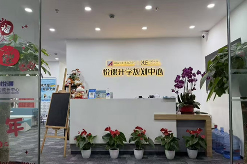 上海悦课教育