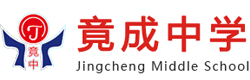 重庆竟成中学校