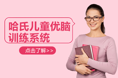 哈氏优脑训练系统深度解析：ADHD干预新方案