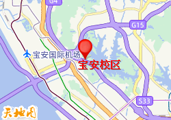宝安校区
