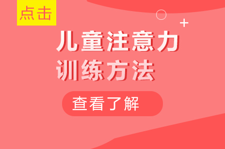 10种科学验证的儿童专注力提升策略及专业训练方案