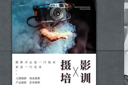 摄影全能培训班