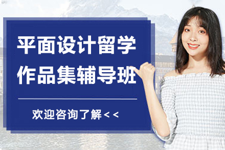 平面设计作品集创作秘籍：AF国际艺术教育系统化培养方案解析
