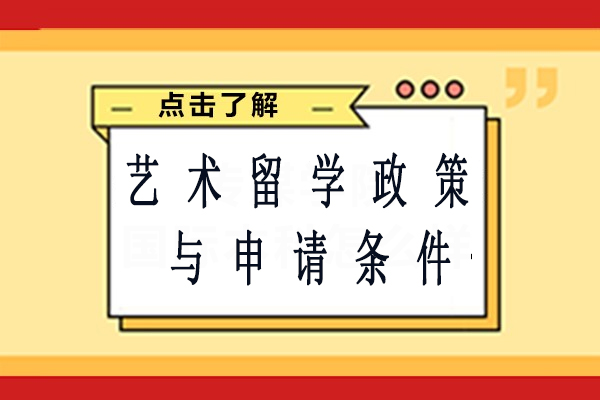 艺术留学新政解析：全球作品集制作指南与录取秘籍