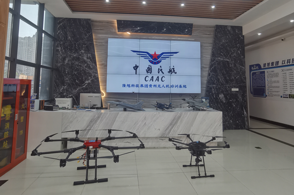 贵州隆旭无人机培训基地