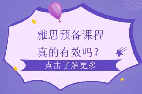 上海雅思培训效果深度解析：达萌教育课程真实体验报告