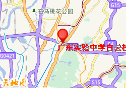 广东实验中学白云校区