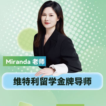 Miranda 老师