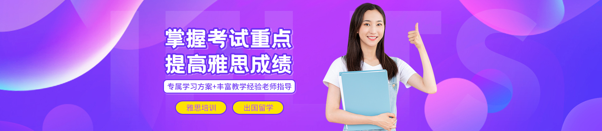 沈阳王卷王雅思