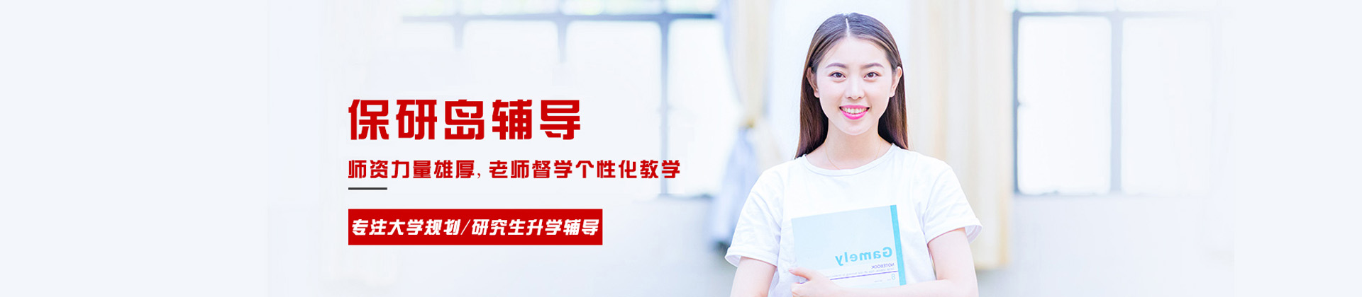 长沙保研岛